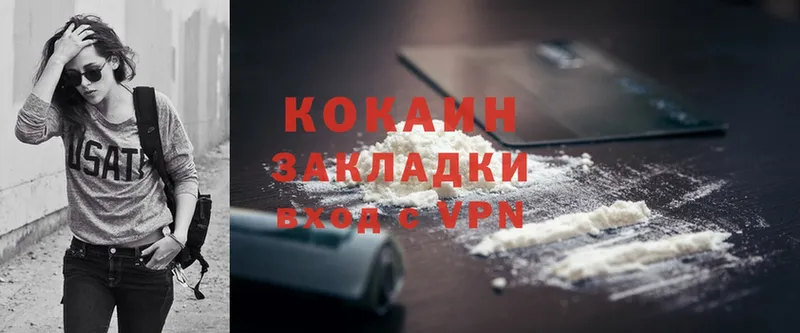 Cocaine 98%  Рубцовск 