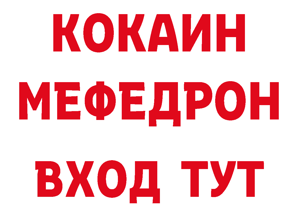 КЕТАМИН ketamine tor дарк нет МЕГА Рубцовск